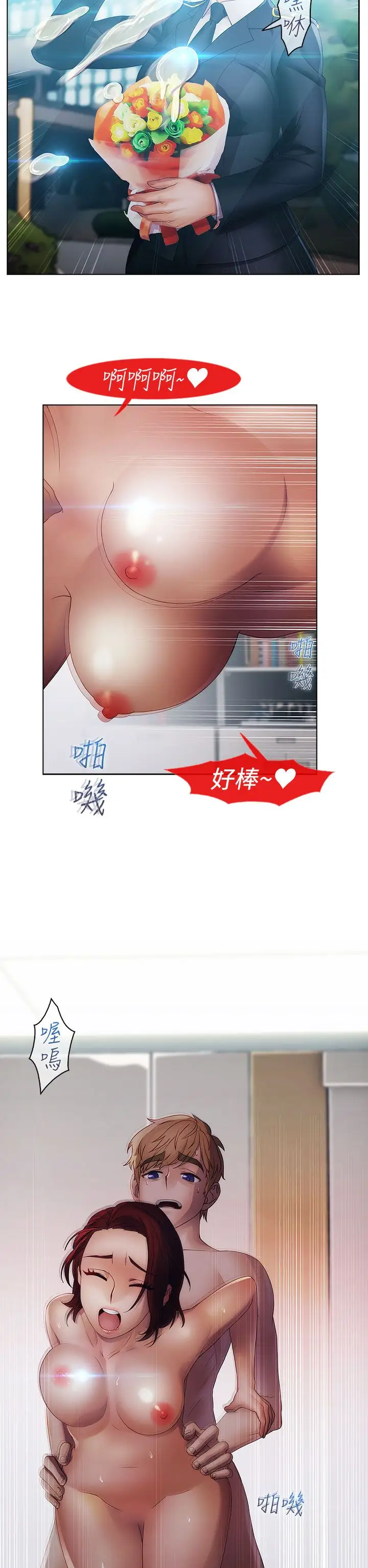 淑女花苑<第3季>第20话