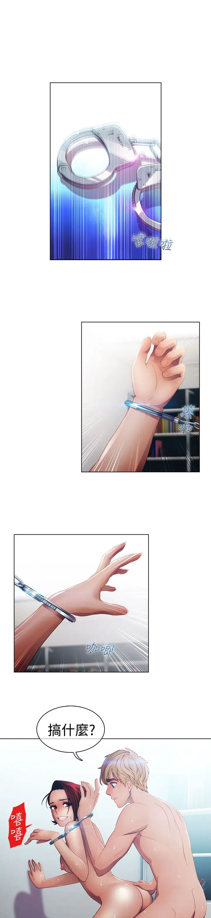 淑女花苑<第3季>第20话