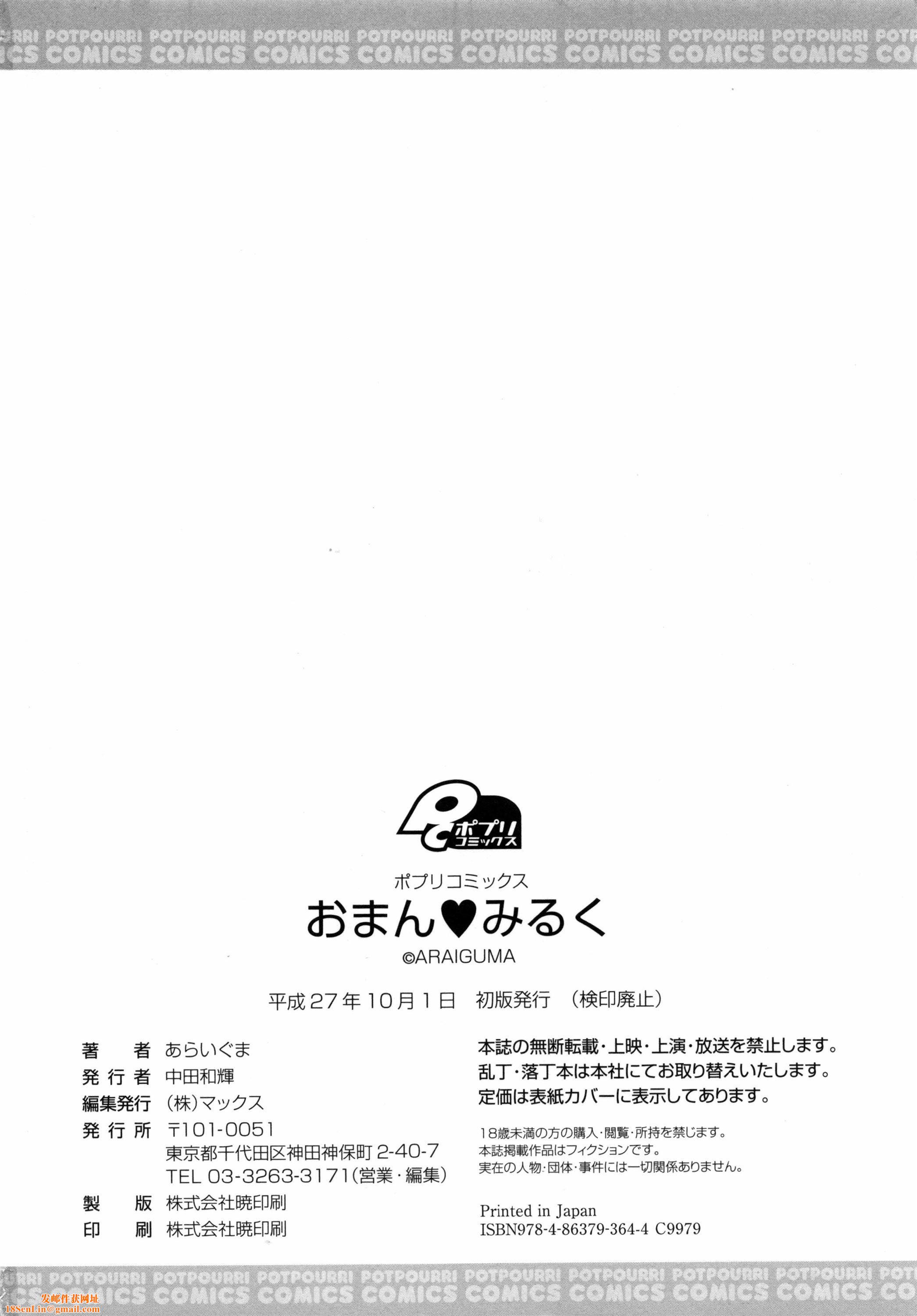 [あらいぐま]おまん♡みるく【中国翻译】[あらいぐま]おまん♡みるく【中国翻译】