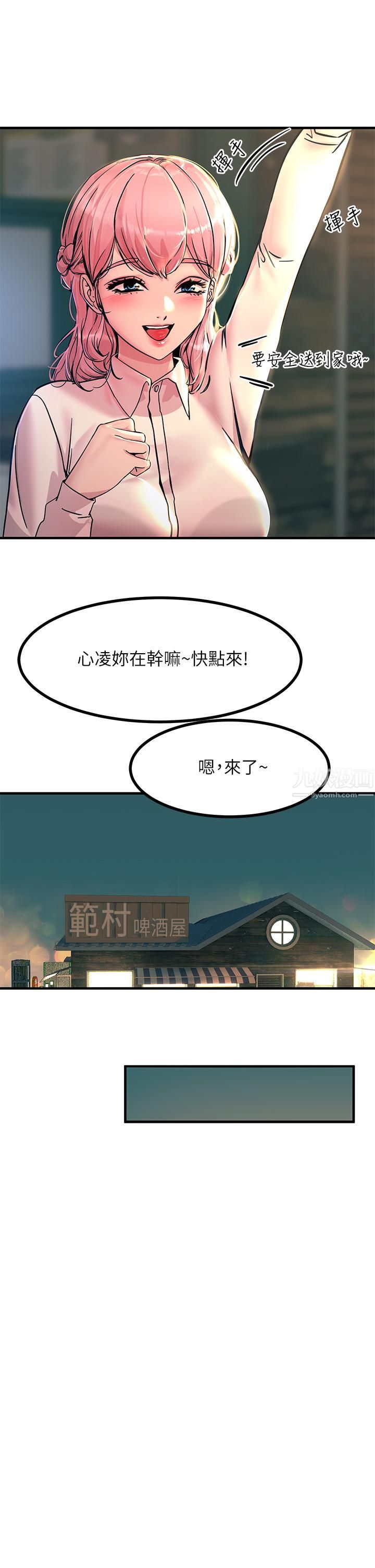 触电大师第5话-你害我都湿瞭...