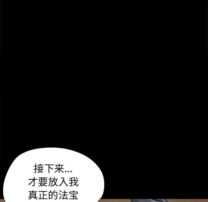 孤岛拼图第9话