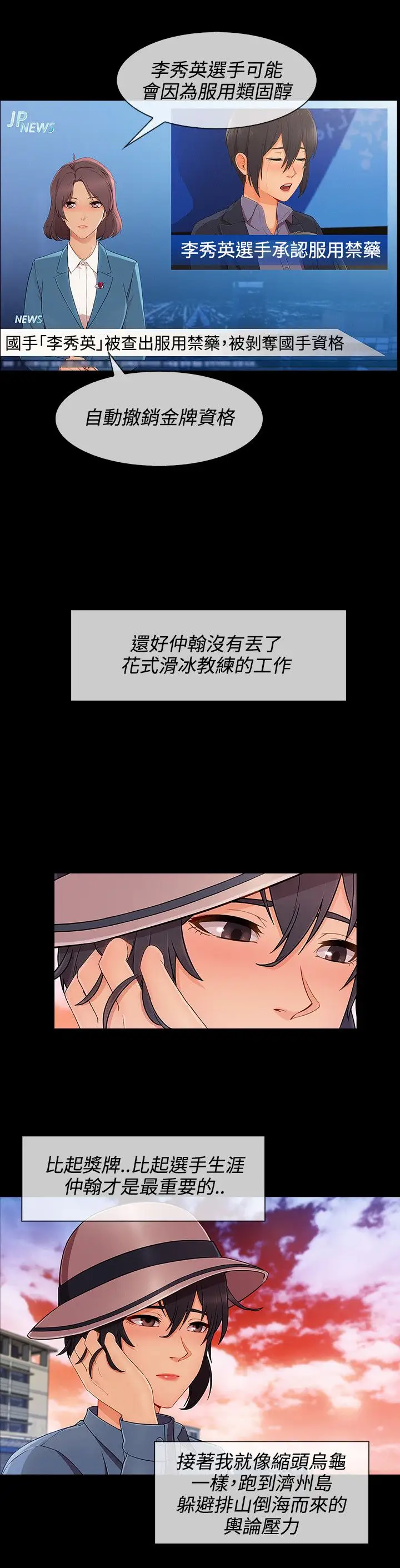 淑女花苑<第3季>第21话