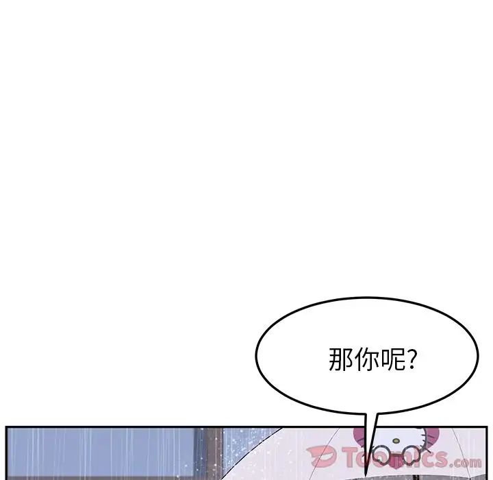 她们的恶作剧第6话