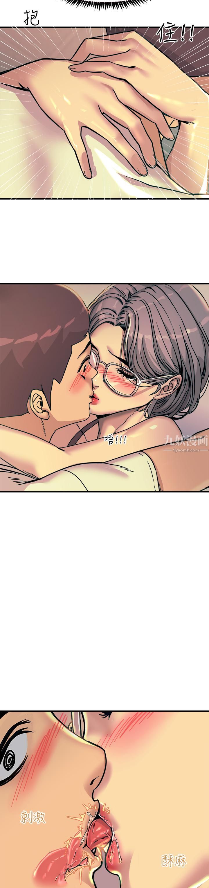 触电大师第5话-你害我都湿瞭...