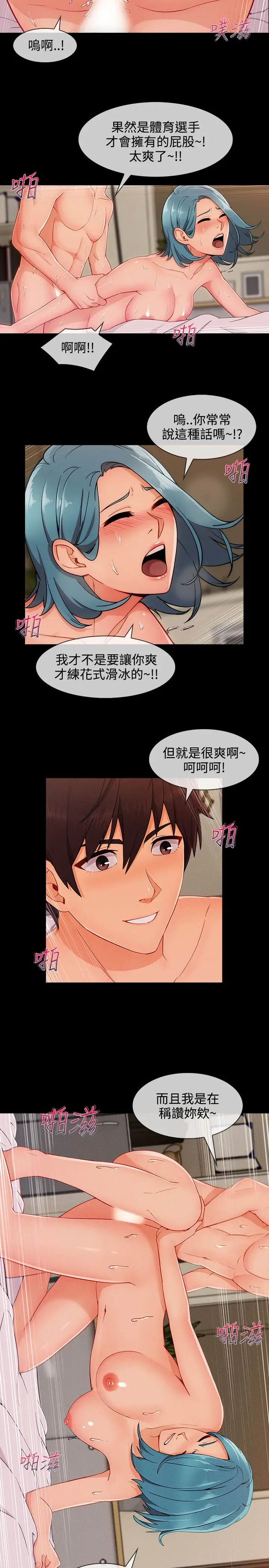 淑女花苑<第3季>第21话