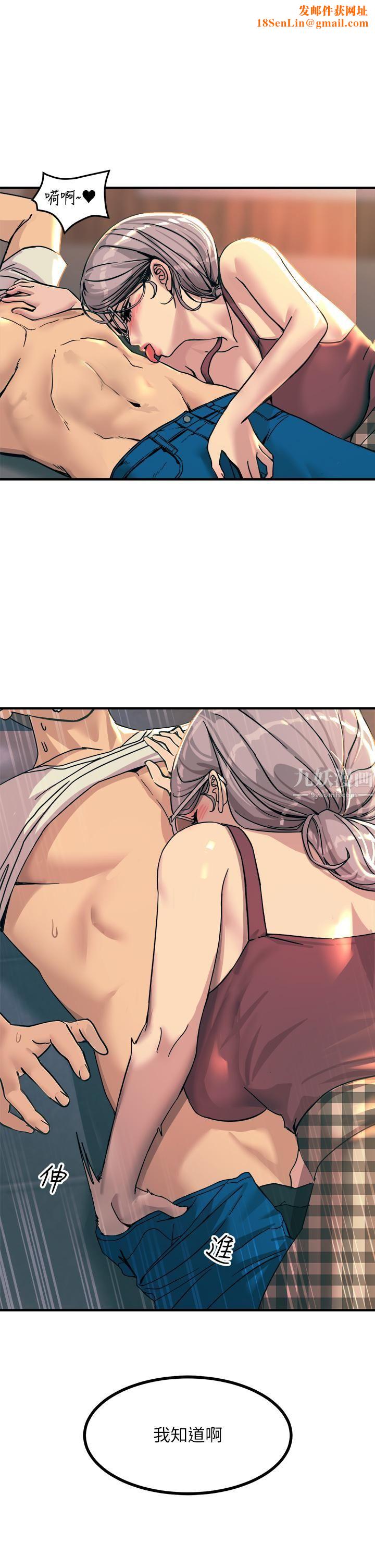 触电大师第6话-就是那道光!