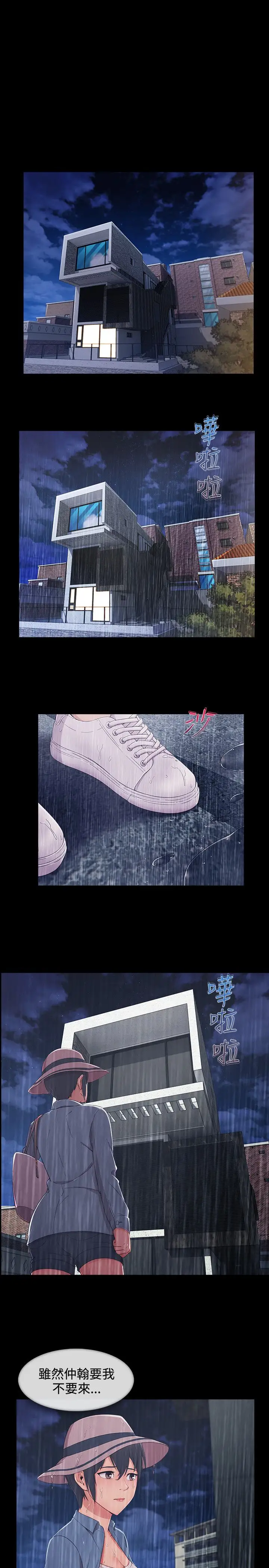 淑女花苑<第3季>第21话