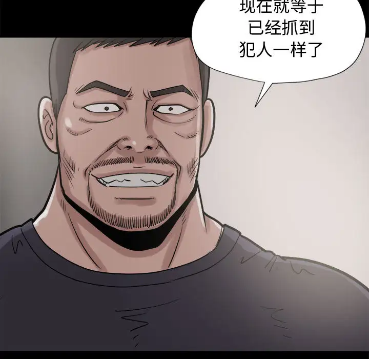 孤岛拼图第9话