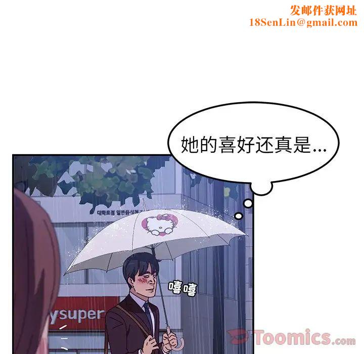 她们的恶作剧第6话