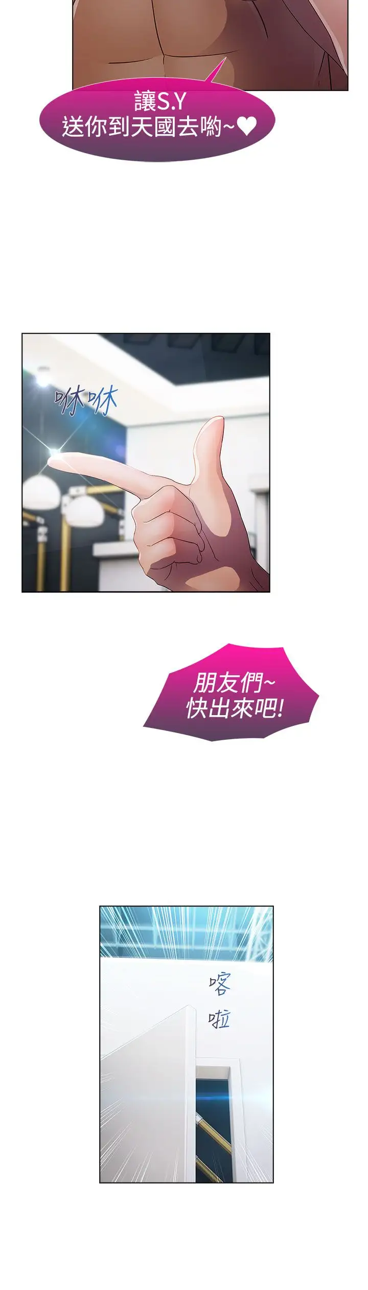 淑女花苑<第3季>第21话