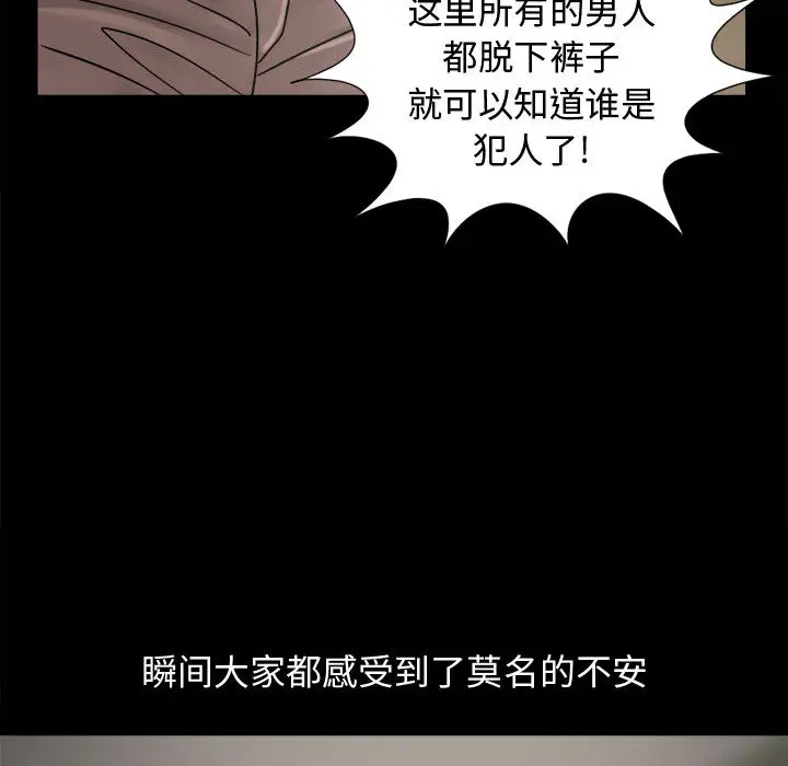 孤岛拼图第9话