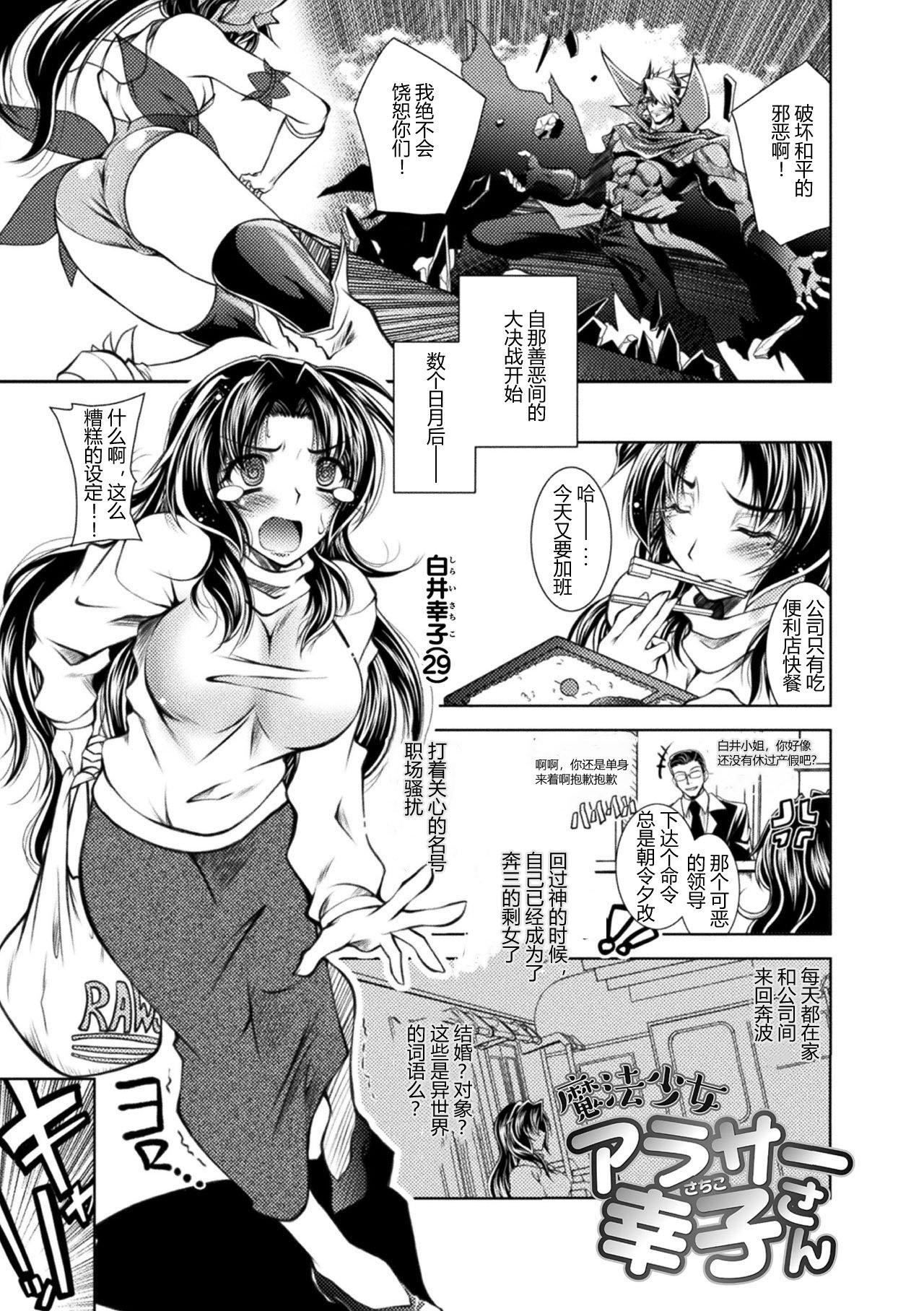 [ぱふぇ]堕淫奴隷[DL版][中字][ぱふぇ]堕淫奴隷[DL版][中字]