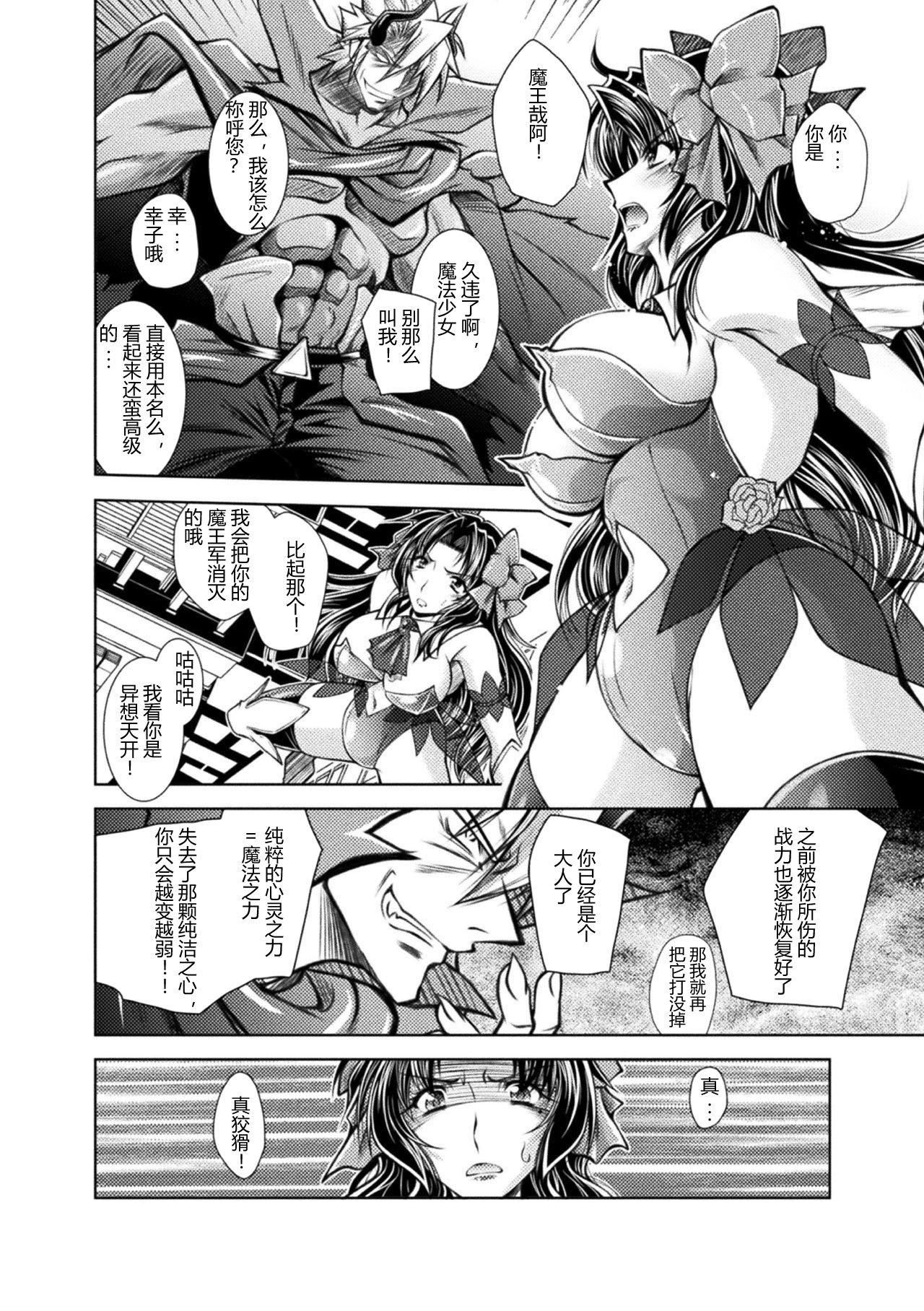 [ぱふぇ]堕淫奴隷[DL版][中字][ぱふぇ]堕淫奴隷[DL版][中字]