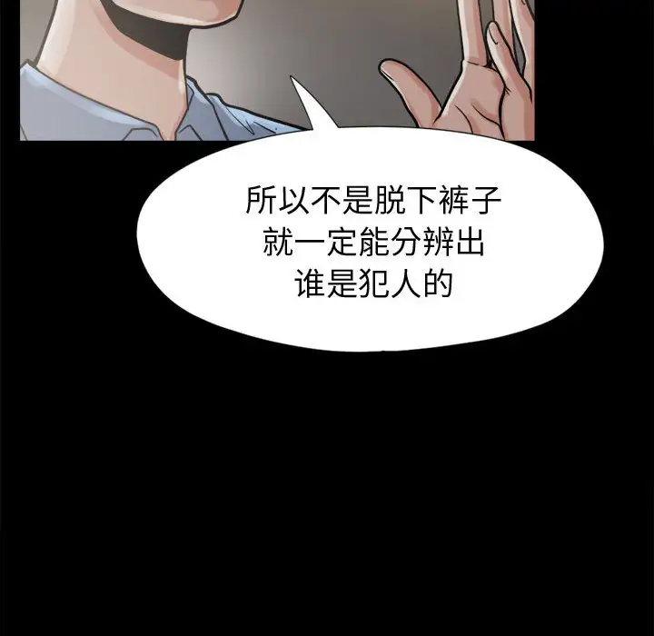 孤岛拼图第9话