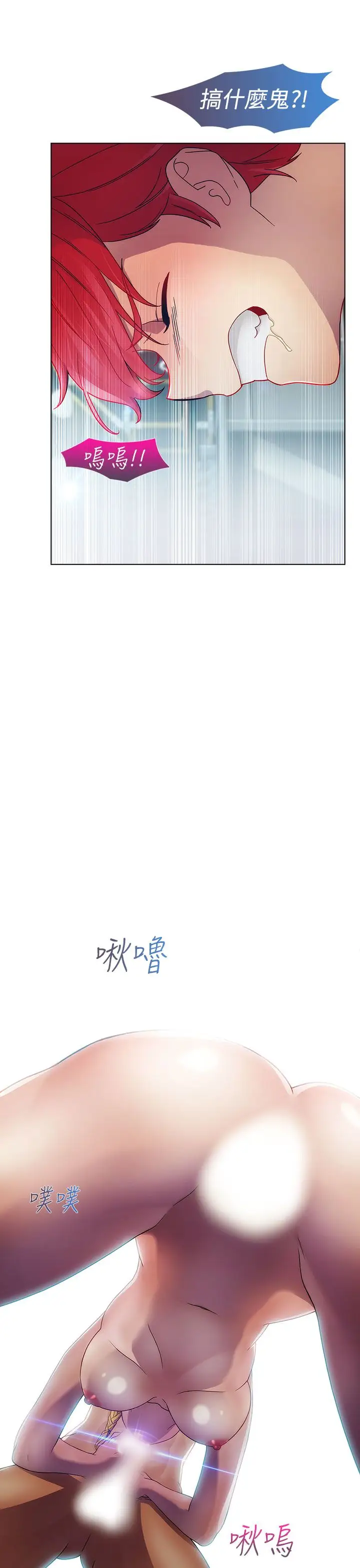 淑女花苑<第3季>第21话