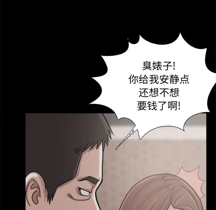 孤岛拼图第9话