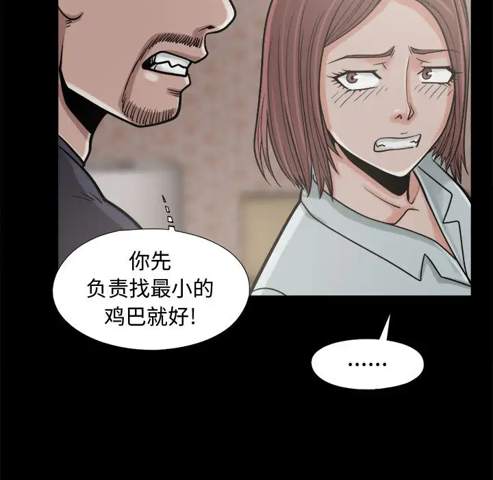 孤岛拼图第9话