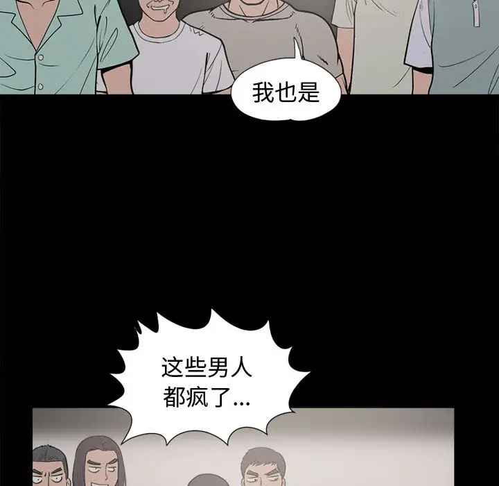 孤岛拼图第9话