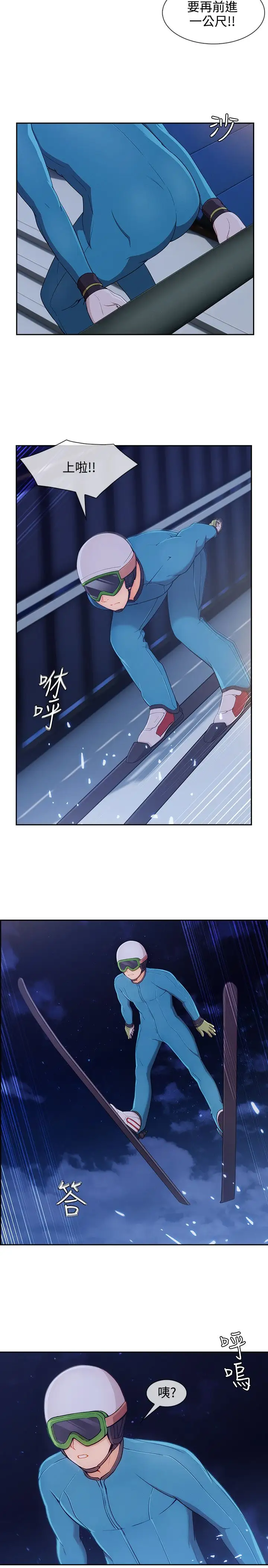 淑女花苑<第3季>第22话