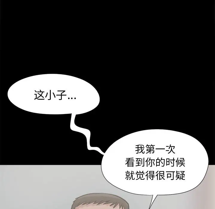 孤岛拼图第9话