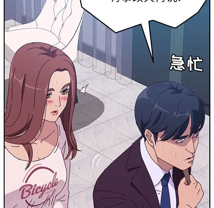 她们的恶作剧第6话