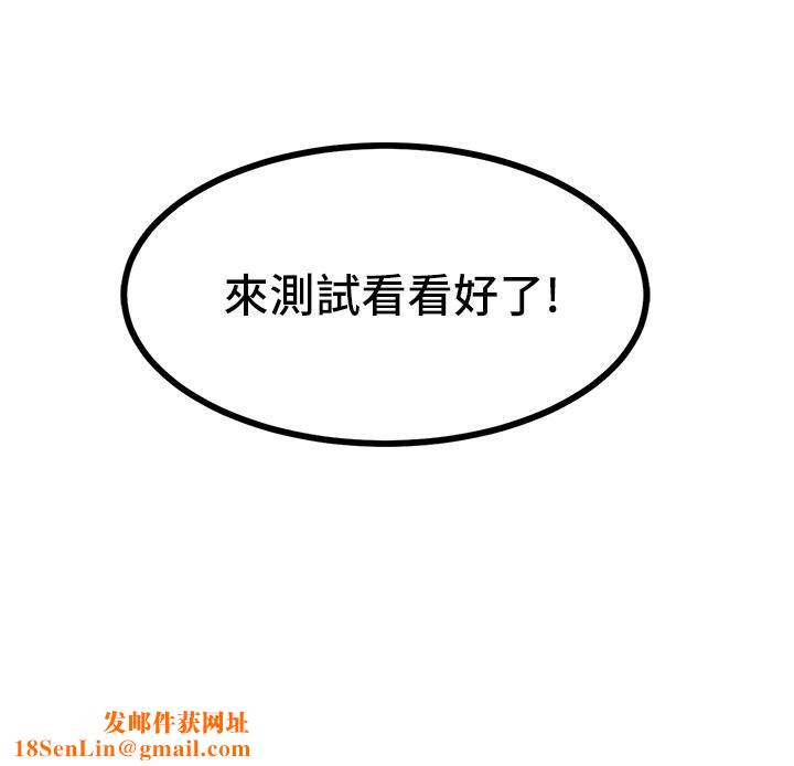 触电大师第7话-令学姊高潮不断的金手指