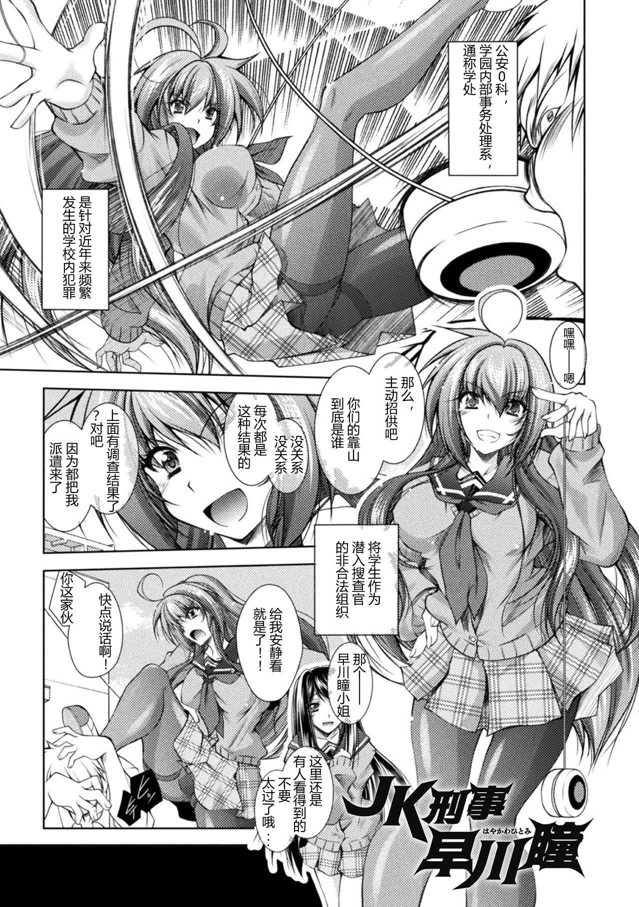 [ぱふぇ]堕淫奴隷[DL版][中字][ぱふぇ]堕淫奴隷[DL版][中字]