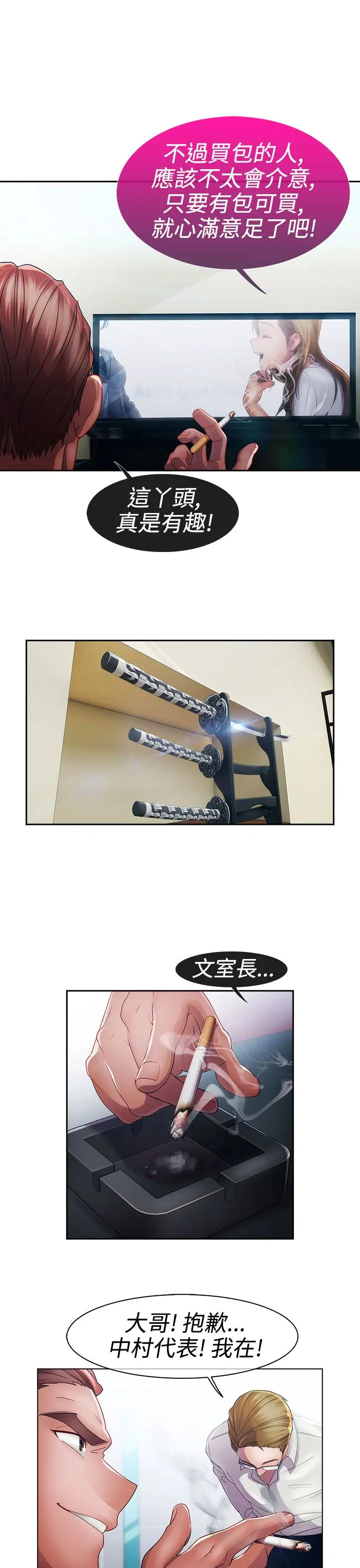 淑女花苑<第3季>第22话