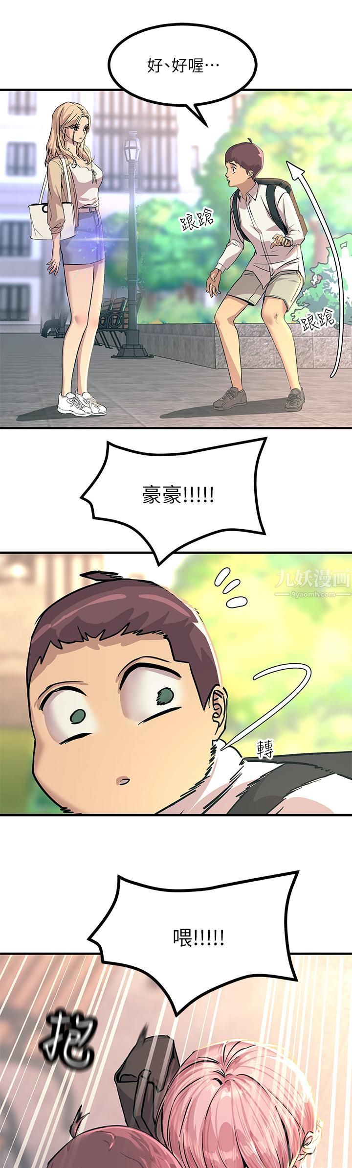 触电大师第8话-一碰你就湿