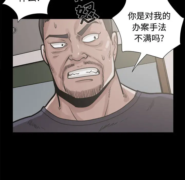 孤岛拼图第10话