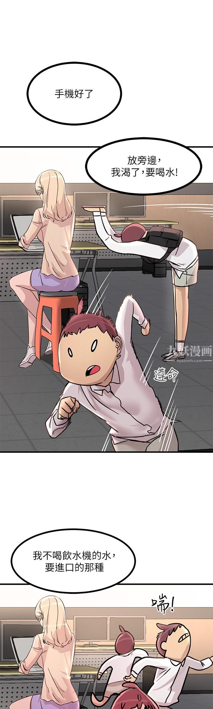 触电大师第8话-一碰你就湿