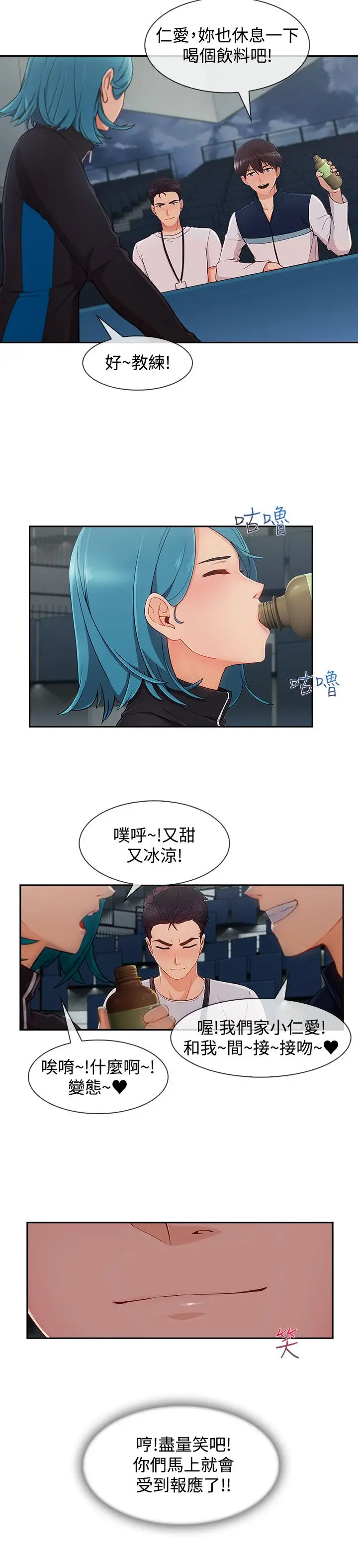 淑女花苑<第3季>第23话