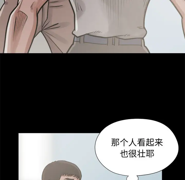 孤岛拼图第10话