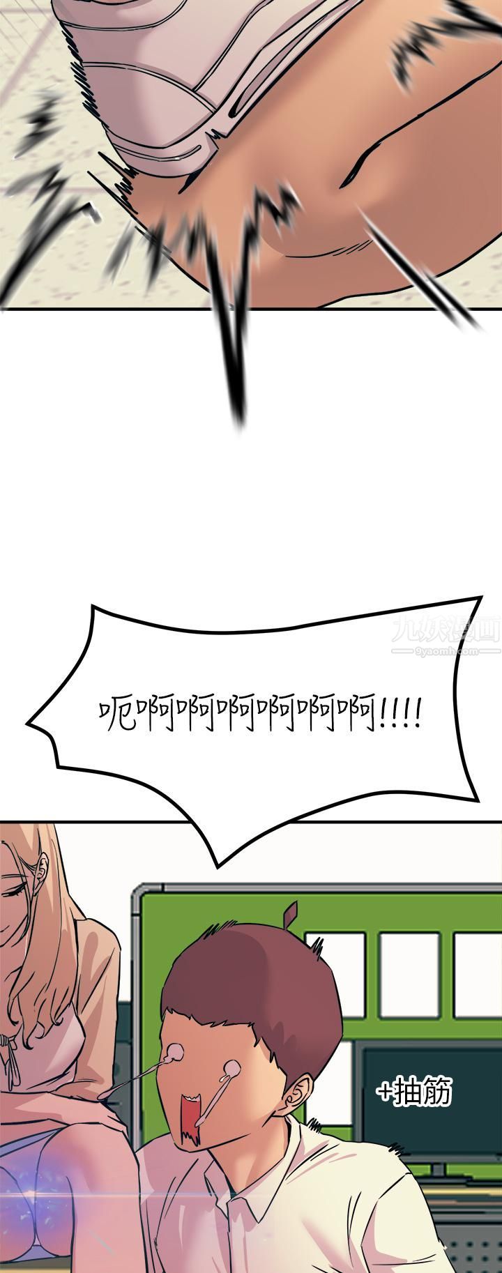 触电大师第8话-一碰你就湿