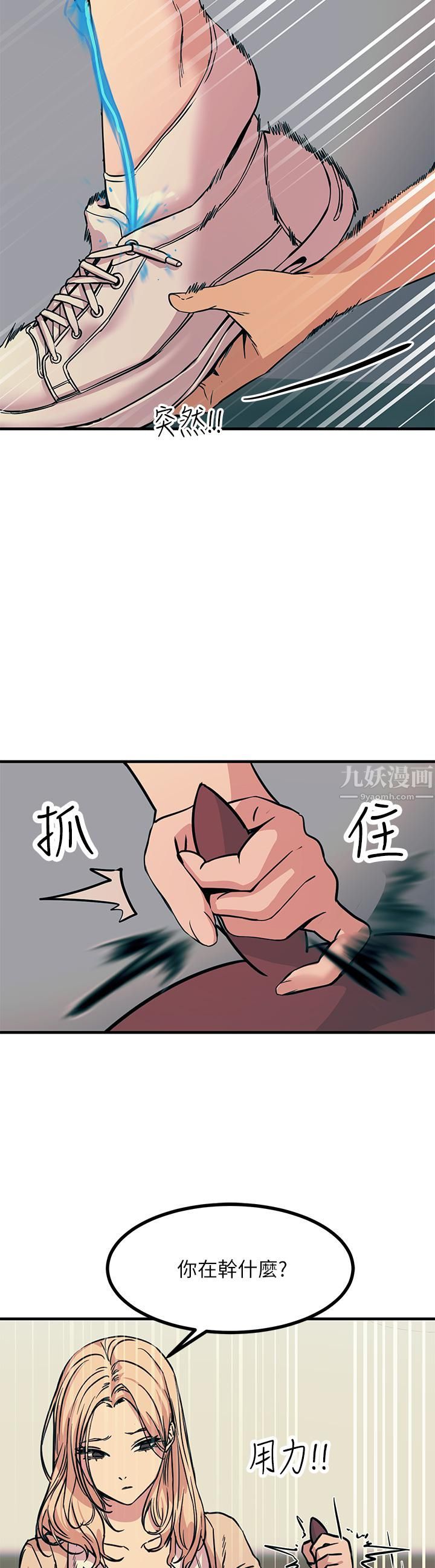触电大师第8话-一碰你就湿