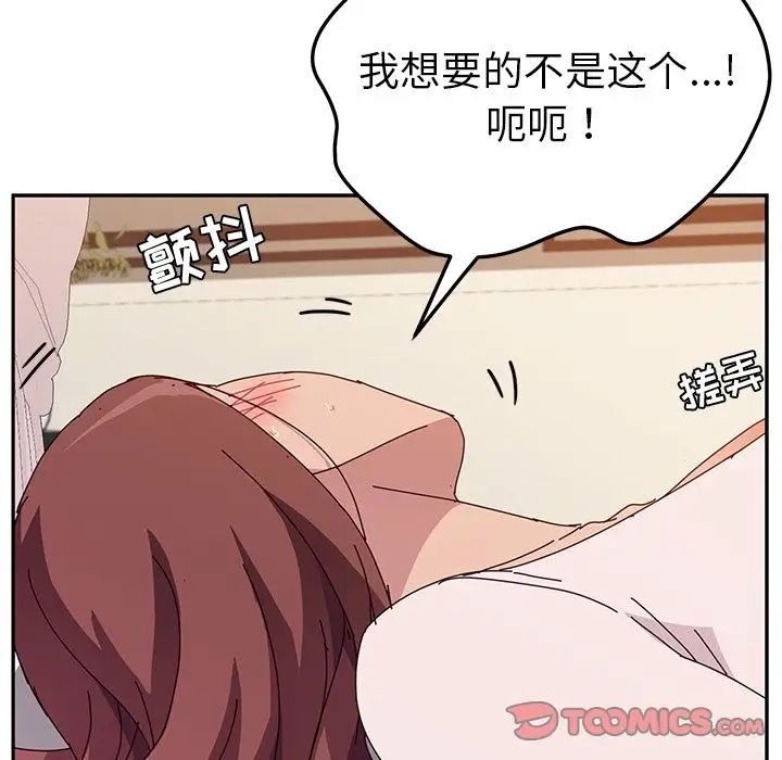 她们的恶作剧第7话