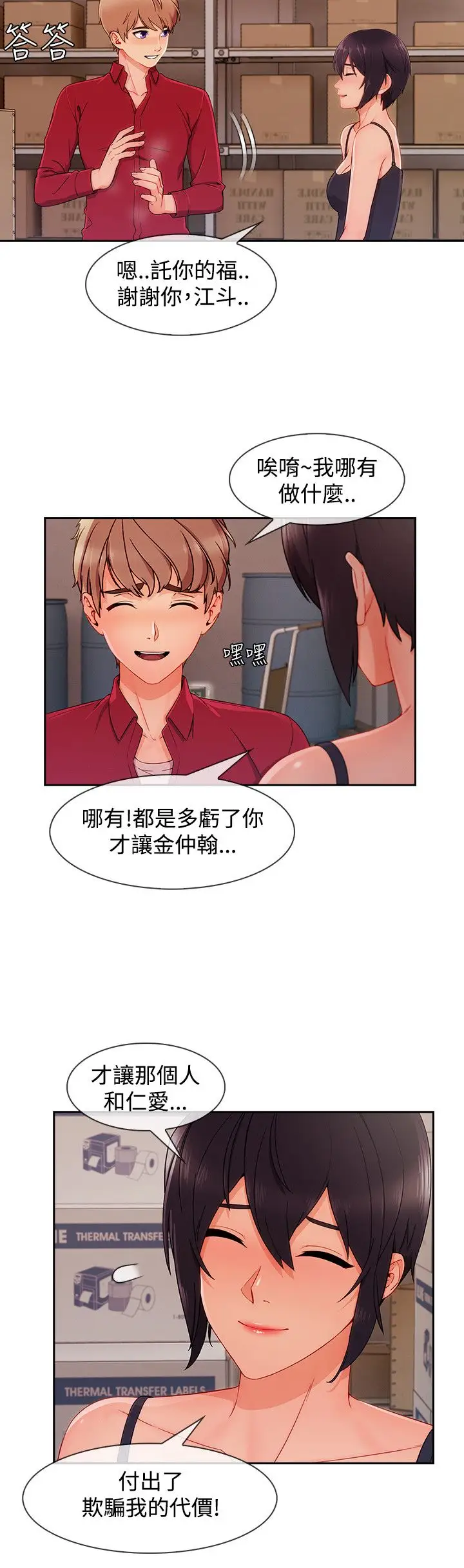 淑女花苑<第3季>第24话