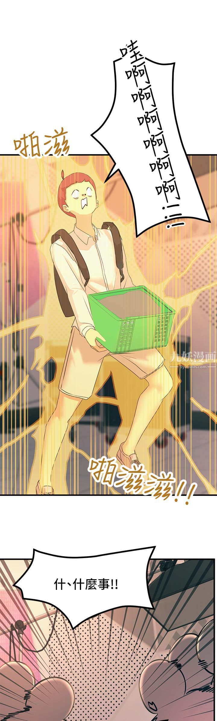 触电大师第9话-被奴隶搞到有感觉