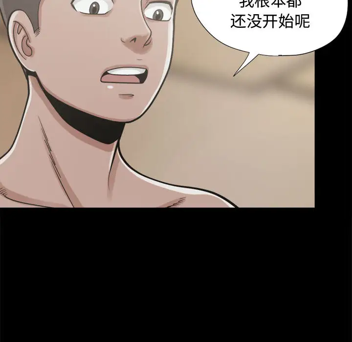 孤岛拼图第10话