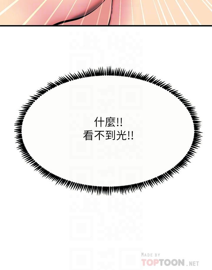 触电大师第10话-激战性感助教