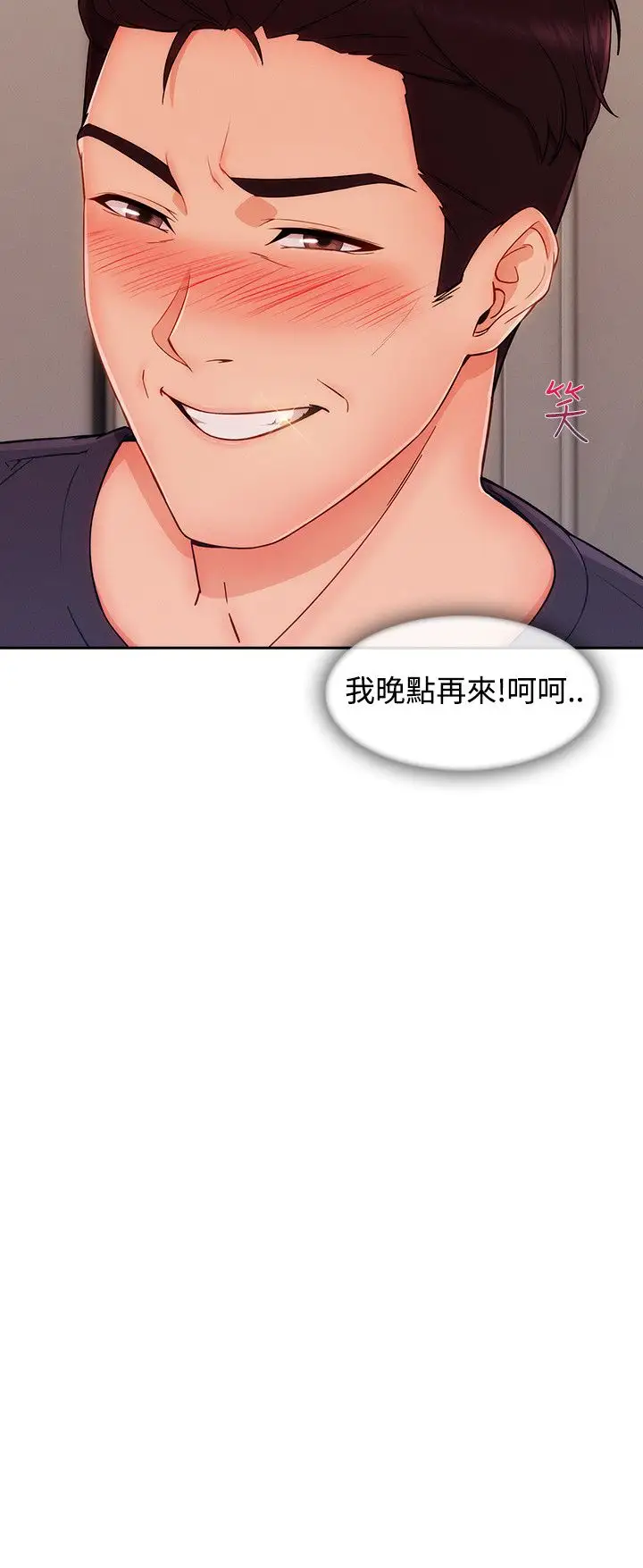 淑女花苑<第3季>第24话