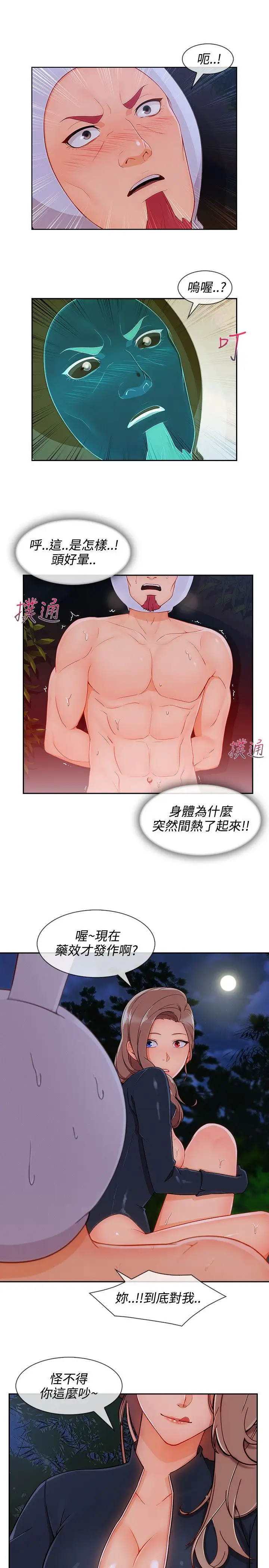 淑女花苑<第3季>第25话