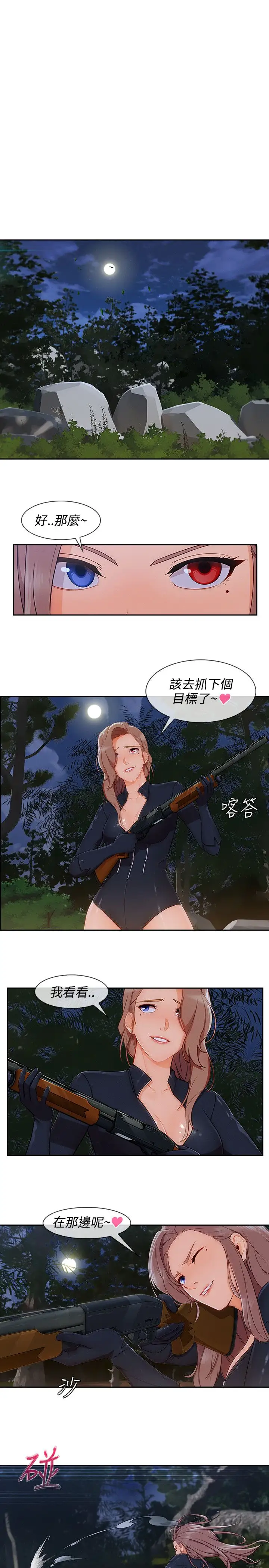 淑女花苑<第3季>第25话