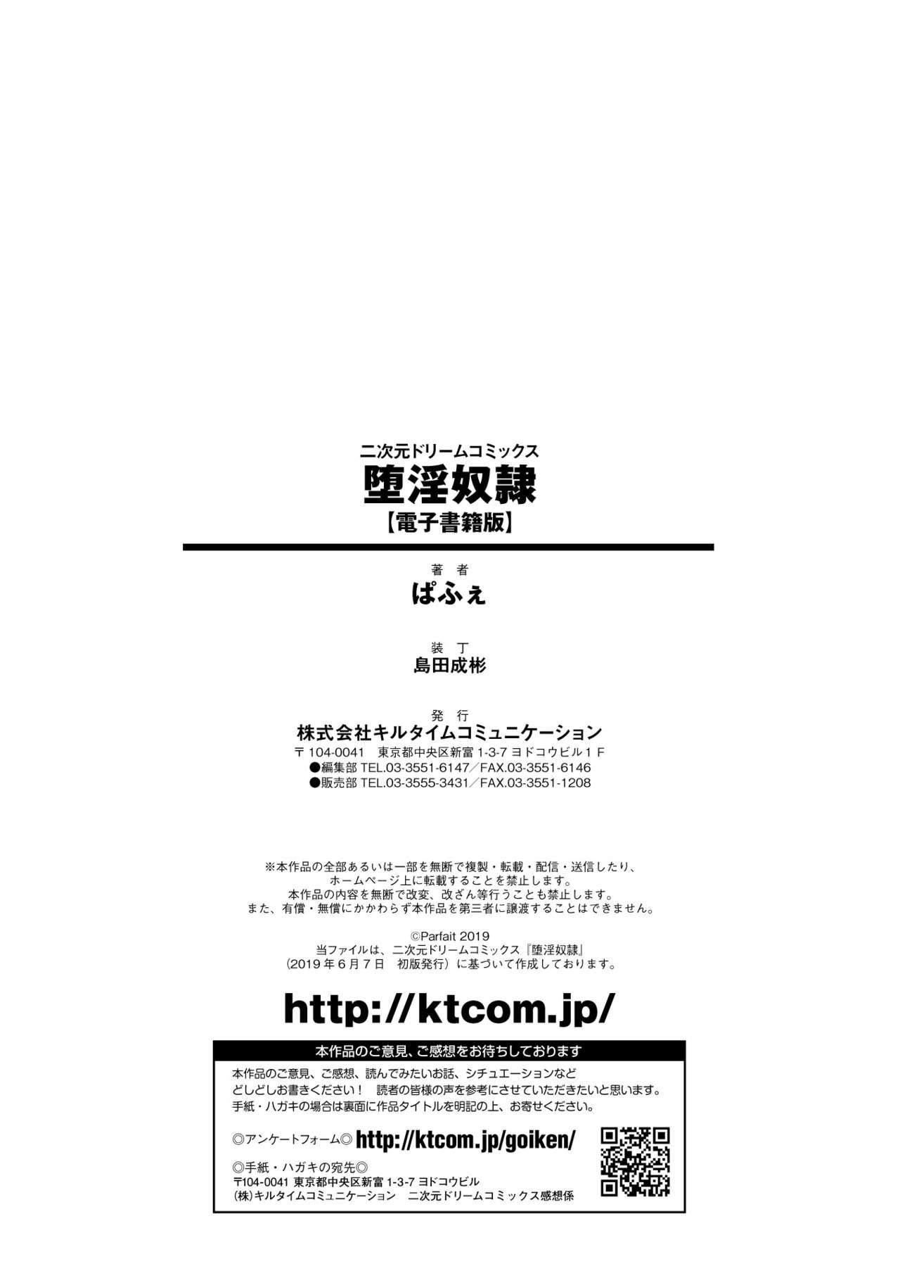 [ぱふぇ]堕淫奴隷[DL版][中字][ぱふぇ]堕淫奴隷[DL版][中字]