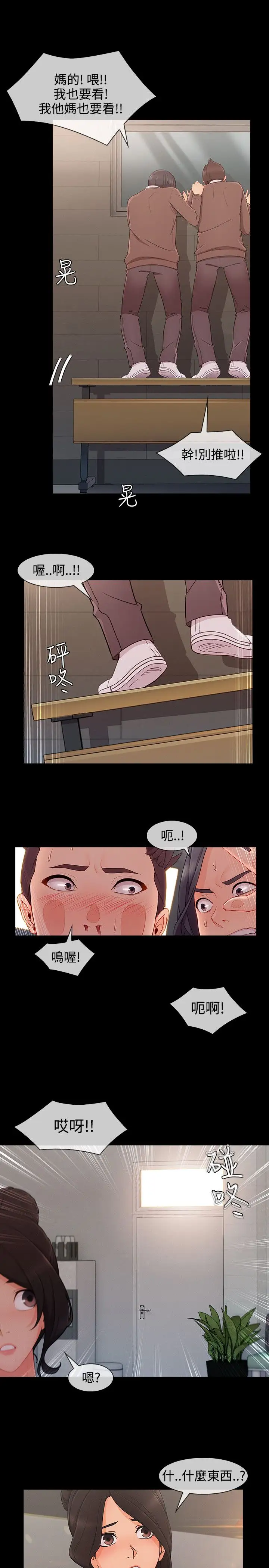 淑女花苑<第3季>第26话