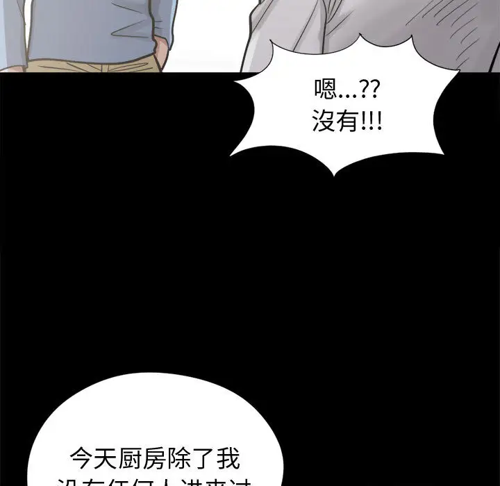 孤岛拼图第11话