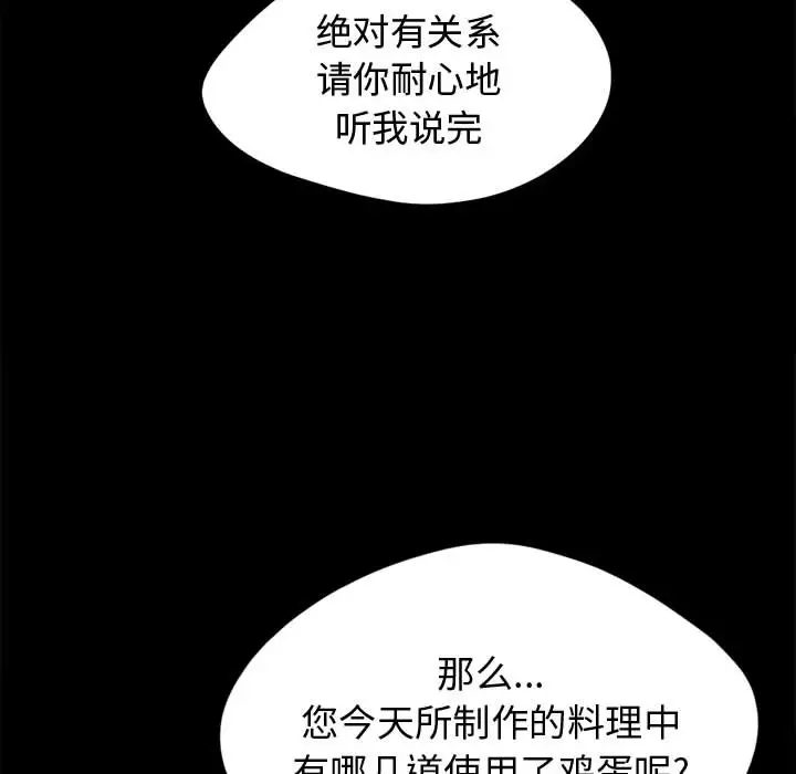 孤岛拼图第11话