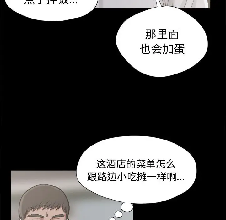 孤岛拼图第11话