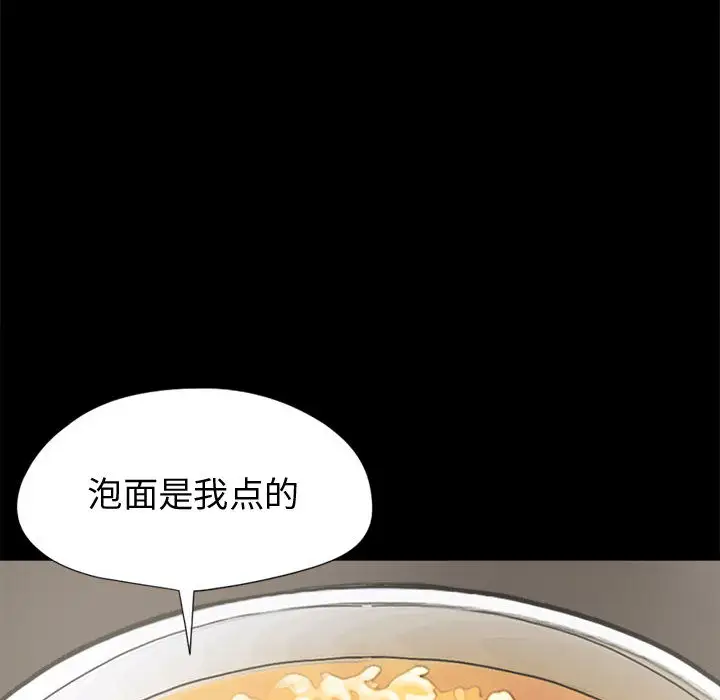 孤岛拼图第11话