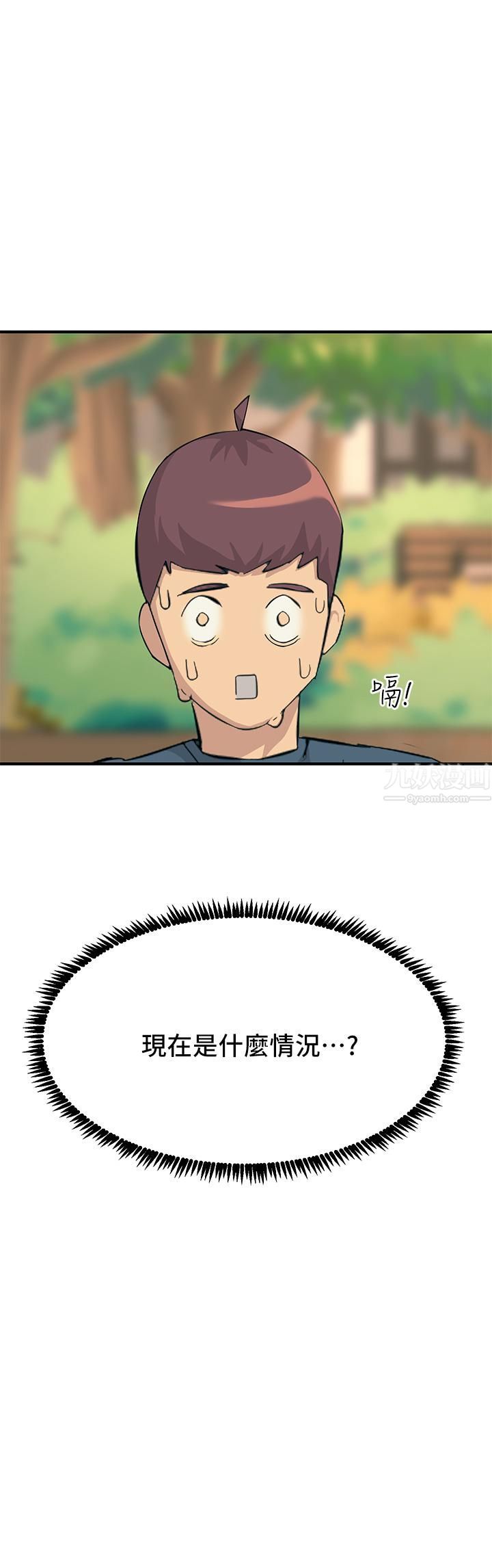 触电大师第11话-确认好友的兴奋指数